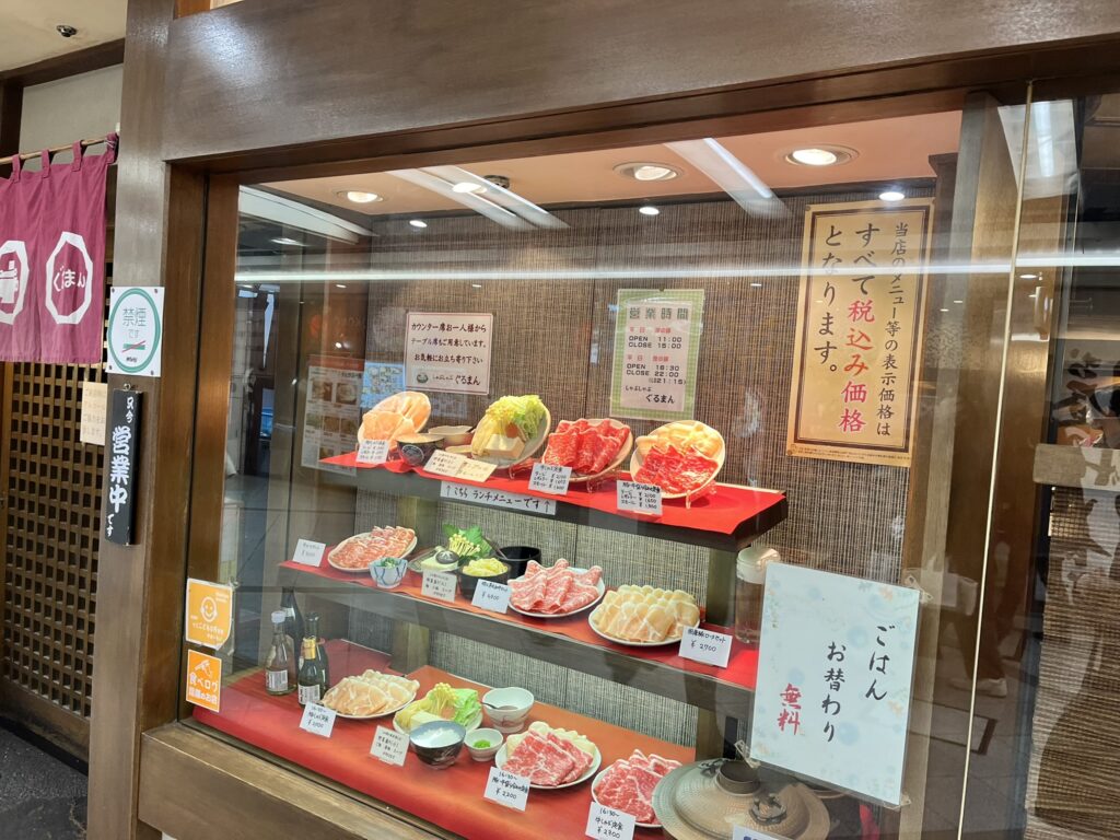 梅田ぐるまん